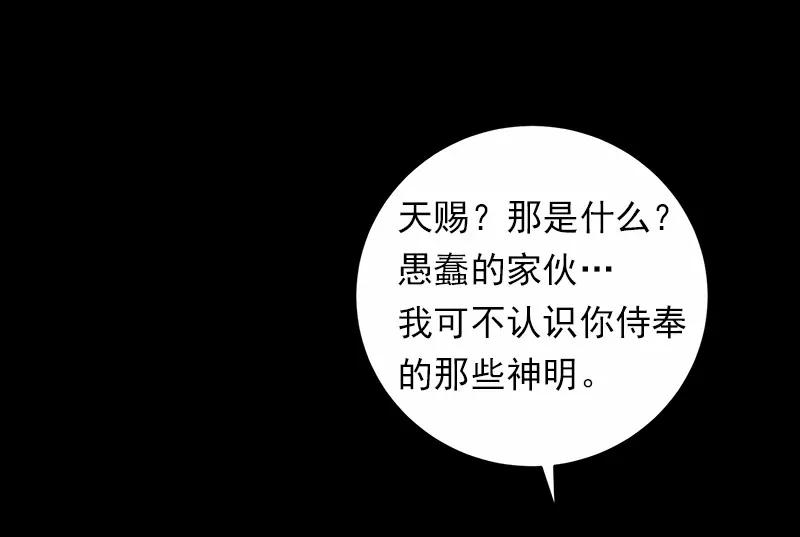 女神、异世界和变成砖头虫的我S1-07 第7话
