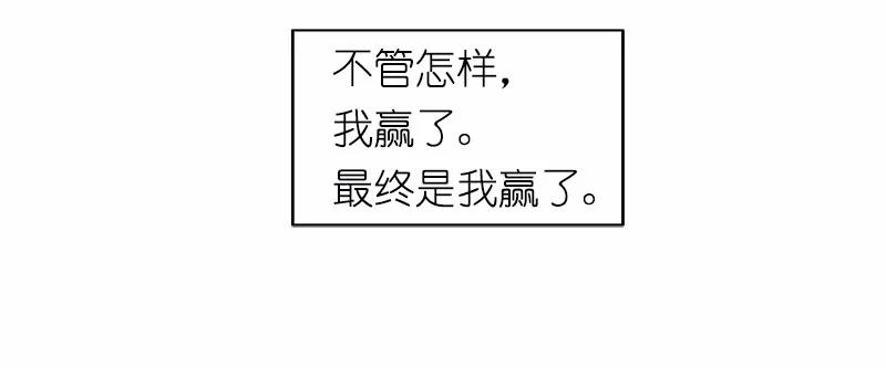 女神、异世界和变成砖头虫的我S1-10 第10话