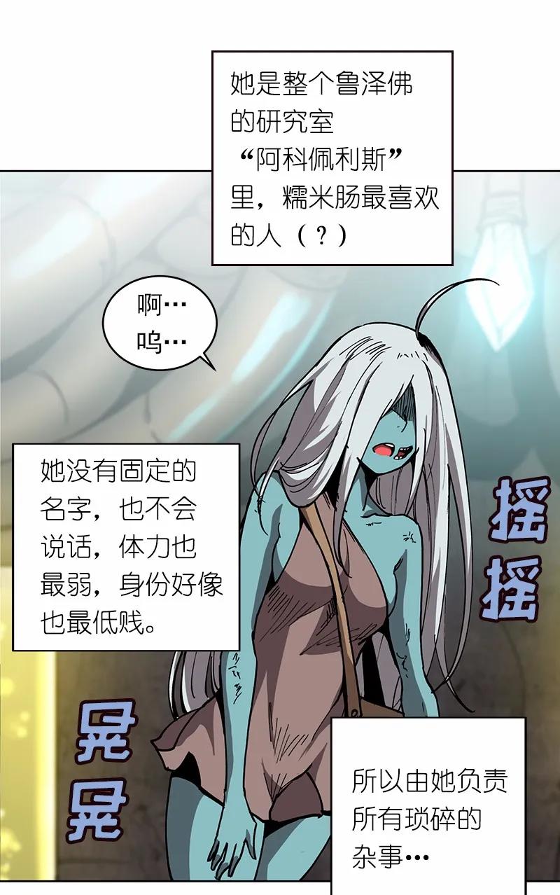 女神、异世界和变成砖头虫的我S1-10 第10话