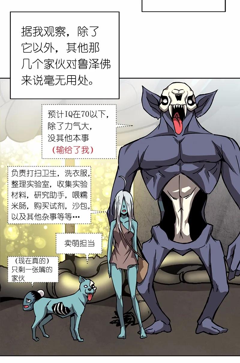 女神、异世界和变成砖头虫的我S1-10 第10话