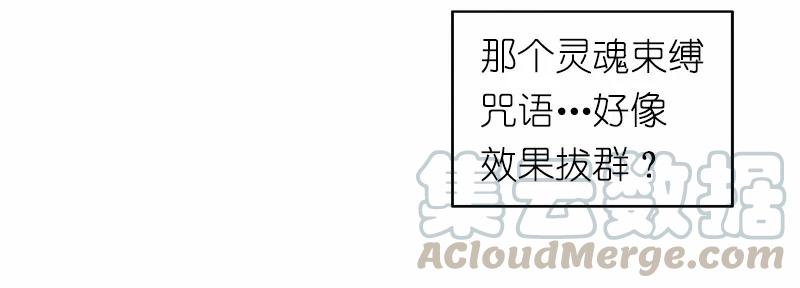 女神、异世界和变成砖头虫的我S1-10 第10话