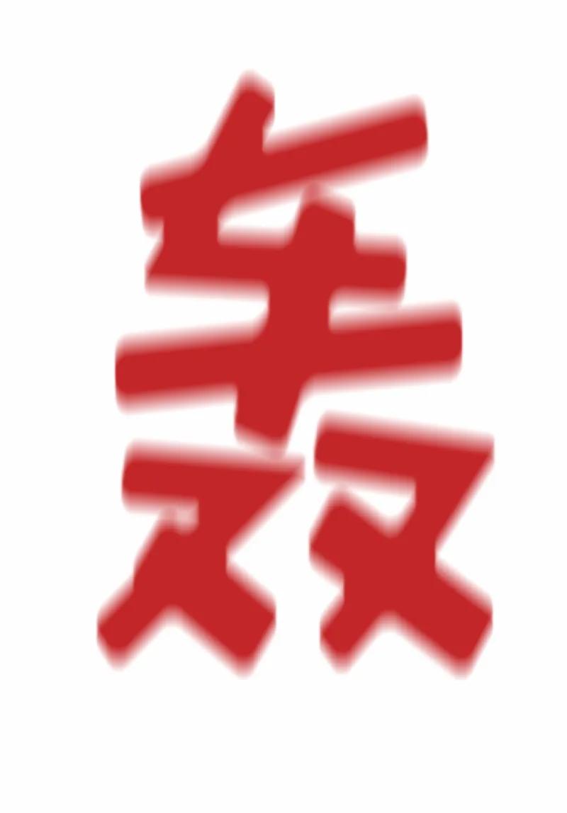 女神、异世界和变成砖头虫的我S1-10 第10话