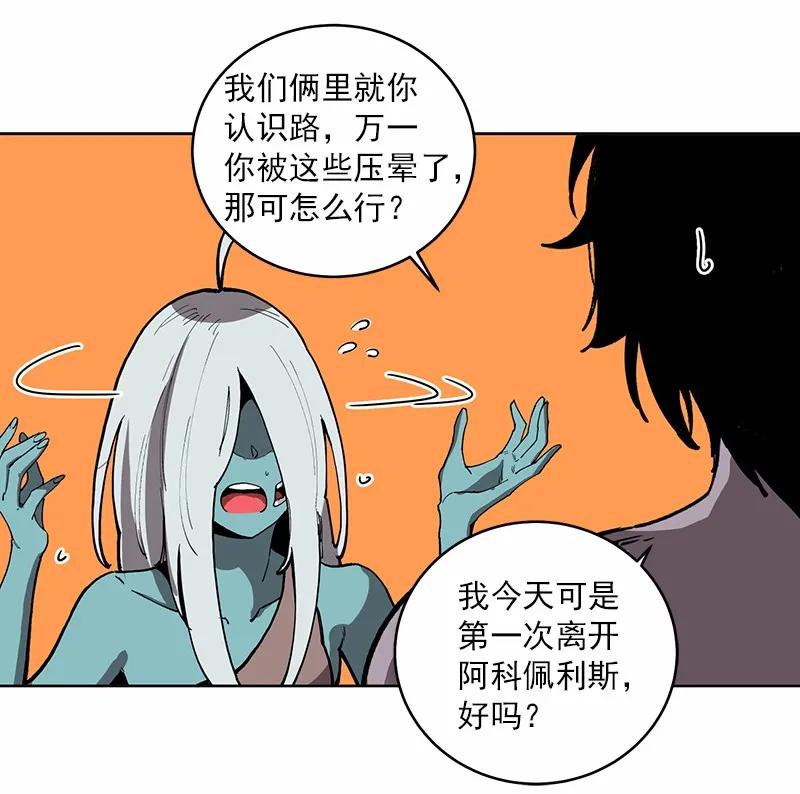 女神、异世界和变成砖头虫的我S1-12 第12话