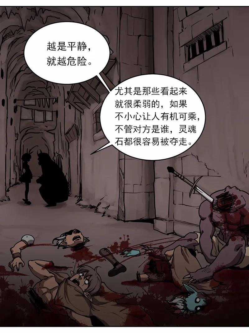 女神、异世界和变成砖头虫的我S1-13 第13话