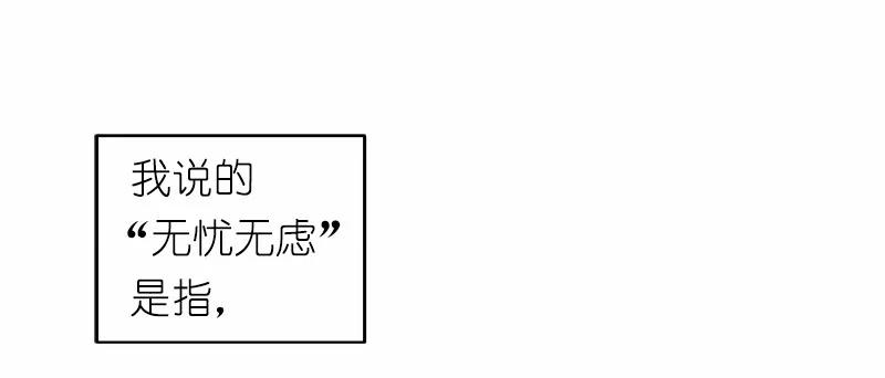 女神、异世界和变成砖头虫的我S1-13 第13话