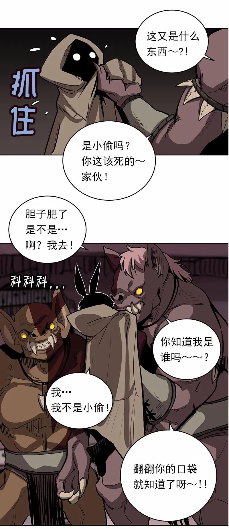 女神、异世界和变成砖头虫的我S1-14 第14话