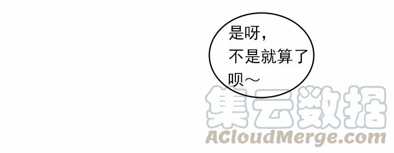 女神、异世界和变成砖头虫的我S1-14 第14话