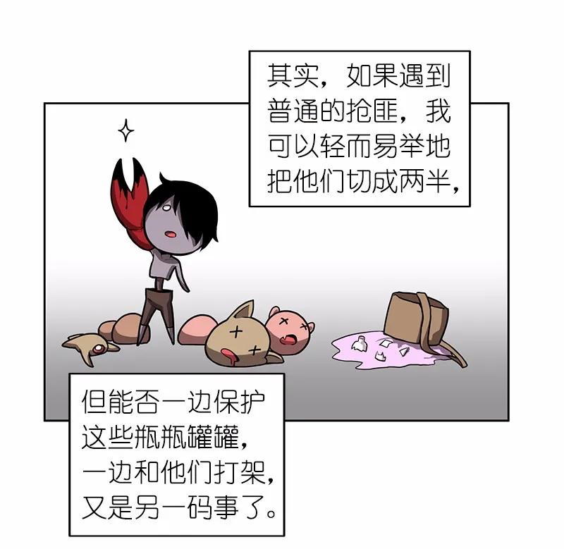 女神、异世界和变成砖头虫的我S1-14 第14话
