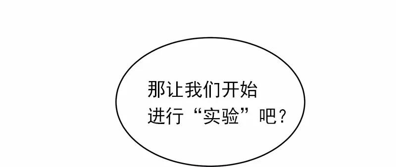 女神、异世界和变成砖头虫的我S1-14 第14话