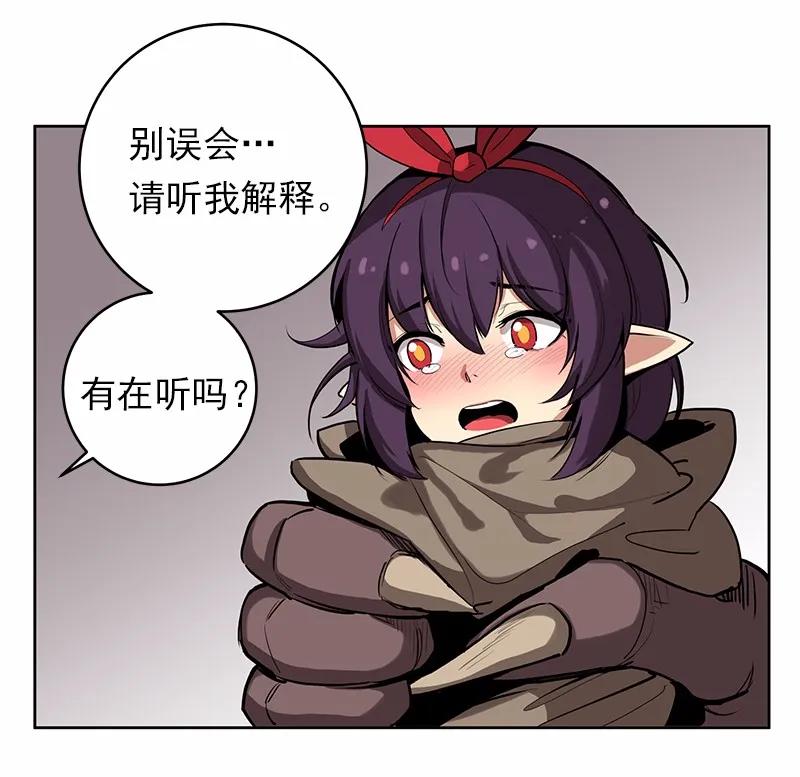 女神、异世界和变成砖头虫的我S1-15 第15话