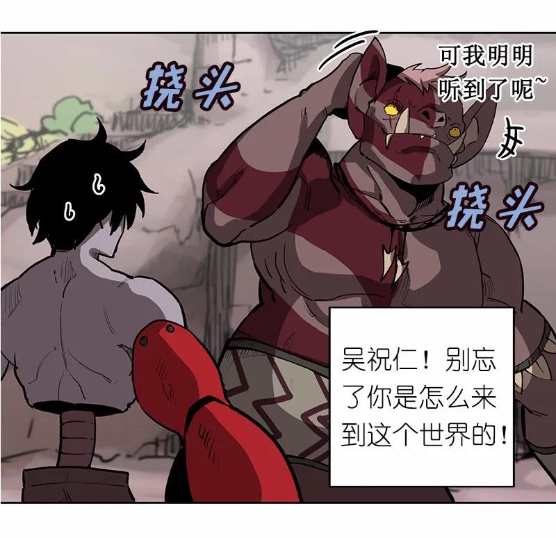 女神、异世界和变成砖头虫的我S1-15 第15话