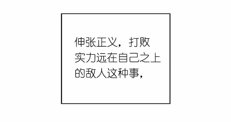 女神、异世界和变成砖头虫的我S1-15 第15话