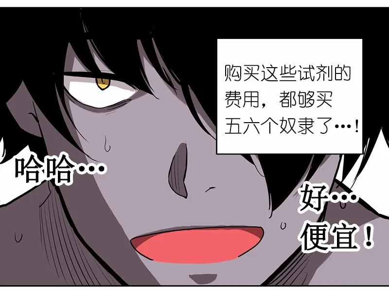女神、异世界和变成砖头虫的我S1-15 第15话