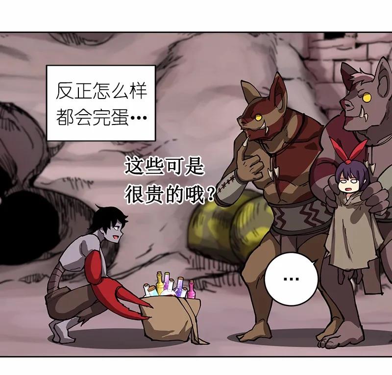 女神、异世界和变成砖头虫的我S1-15 第15话