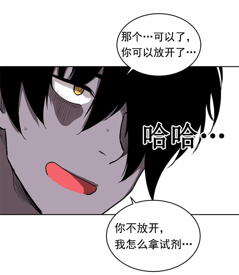 女神、异世界和变成砖头虫的我S1-15 第15话