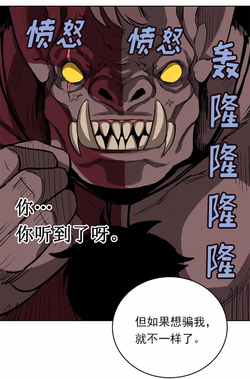 女神、异世界和变成砖头虫的我S1-15 第15话