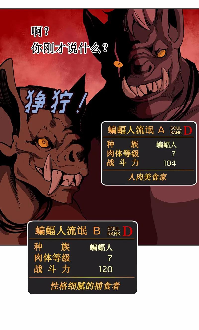 女神、异世界和变成砖头虫的我S1-15 第15话