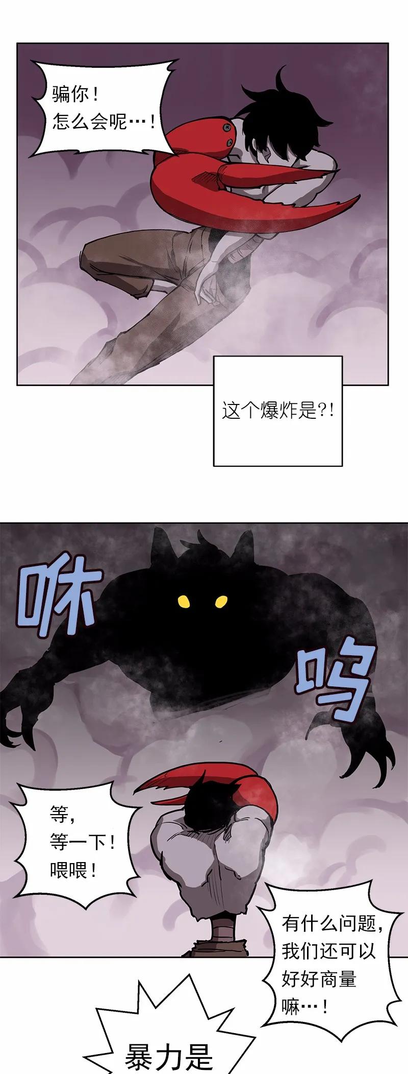 女神、异世界和变成砖头虫的我S1-16 第16话