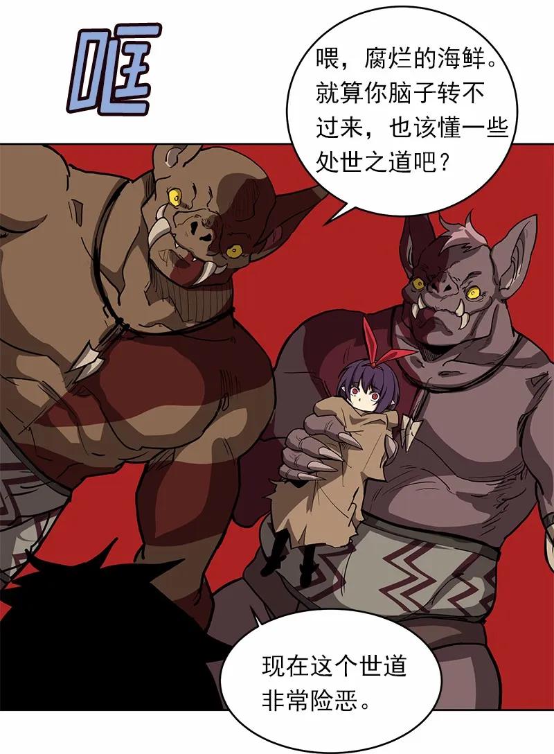 女神、异世界和变成砖头虫的我S1-16 第16话