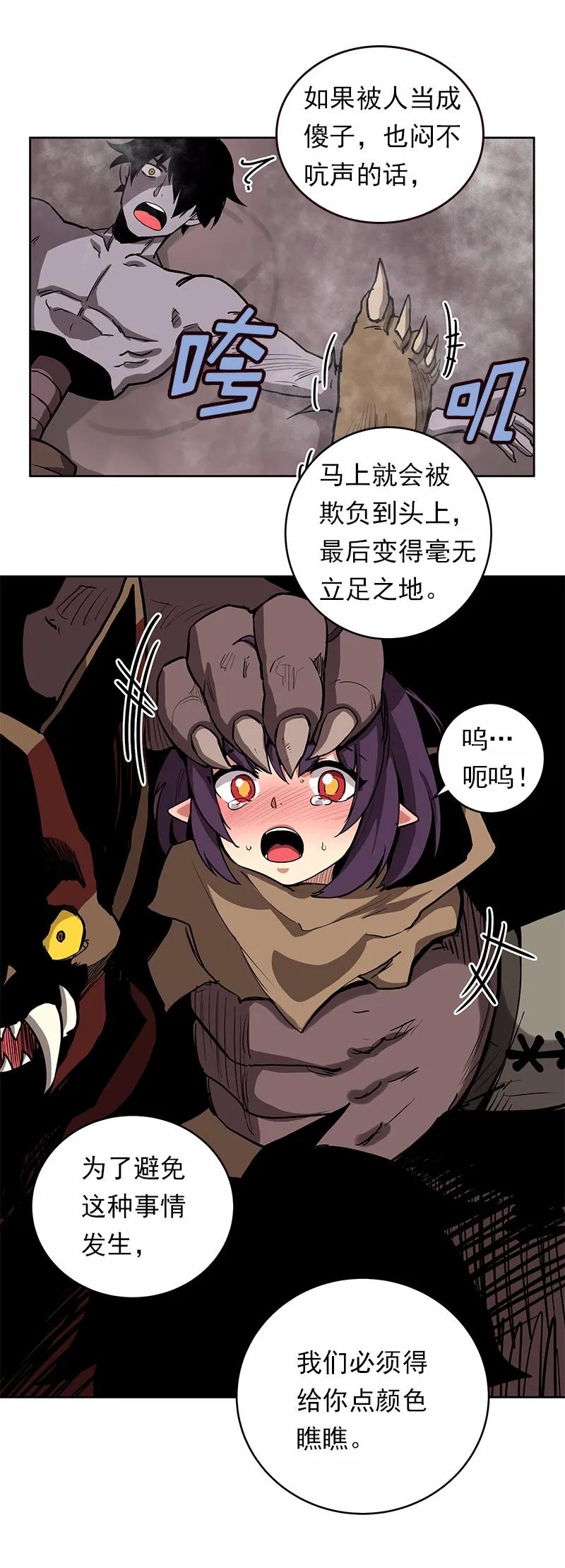 女神、异世界和变成砖头虫的我S1-16 第16话