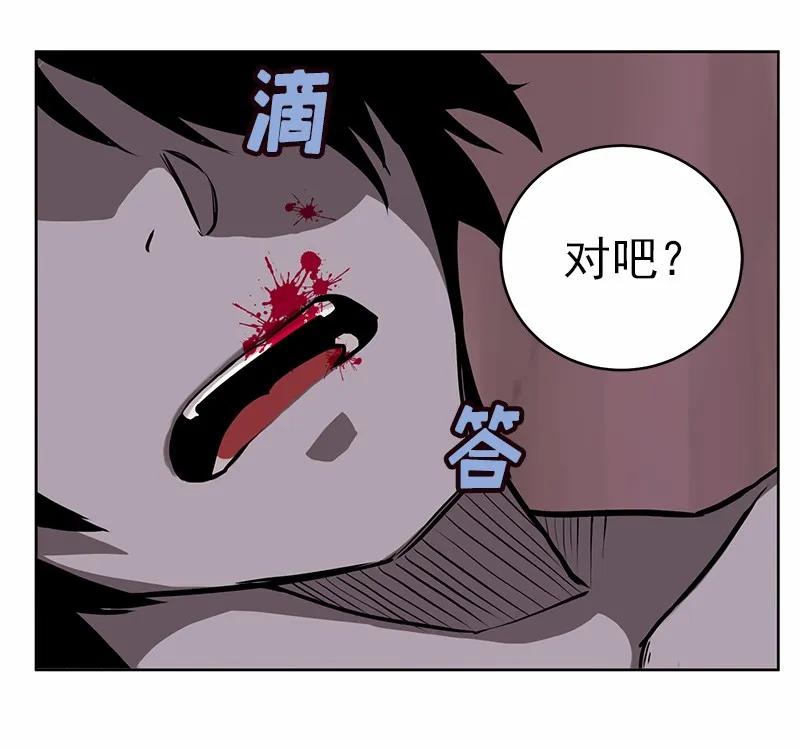 女神、异世界和变成砖头虫的我S1-16 第16话