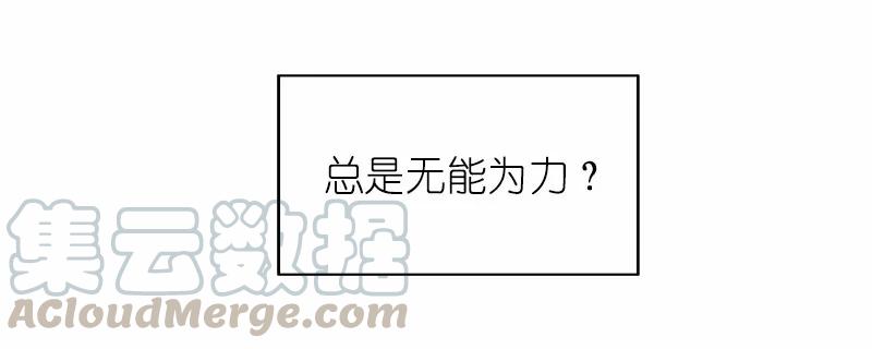 女神、异世界和变成砖头虫的我S1-16 第16话