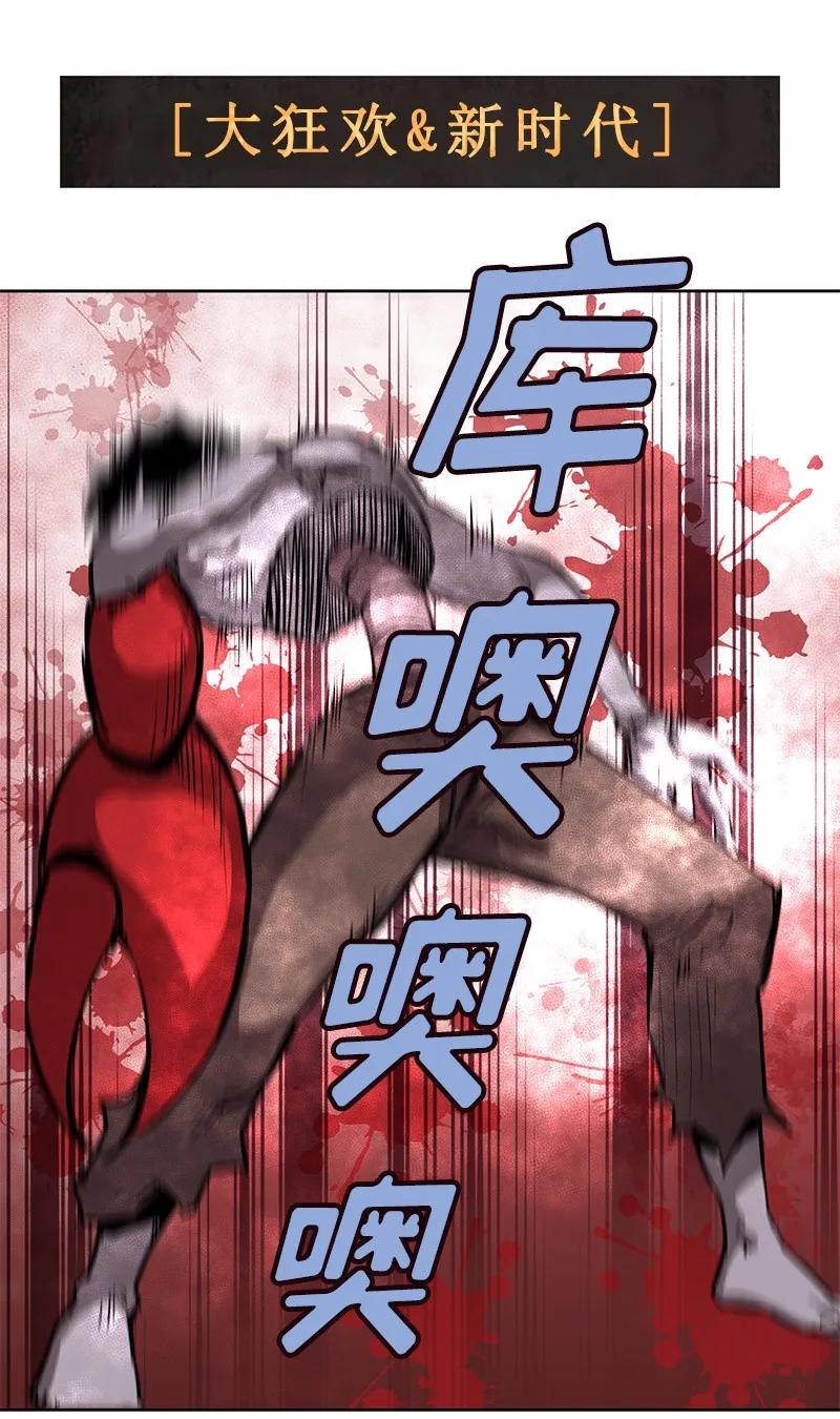 女神、异世界和变成砖头虫的我S1-16 第16话