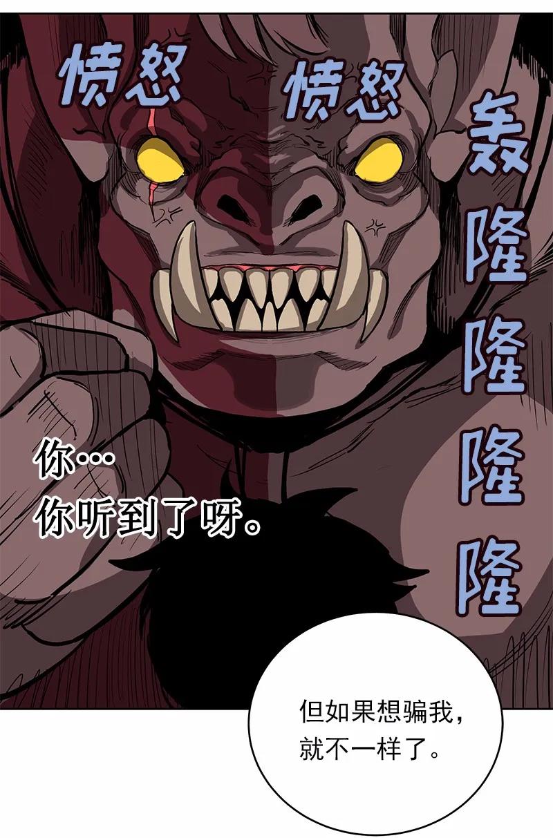 女神、异世界和变成砖头虫的我S1-16 第16话
