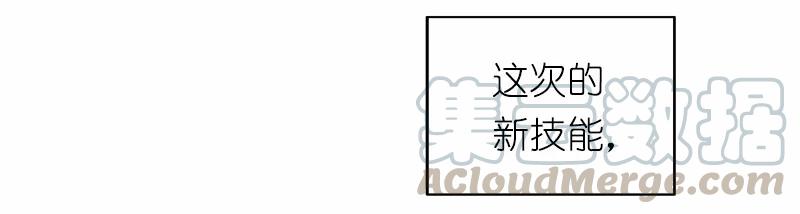 女神、异世界和变成砖头虫的我S1-16 第16话