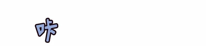 女神、异世界和变成砖头虫的我S1-17 第17话