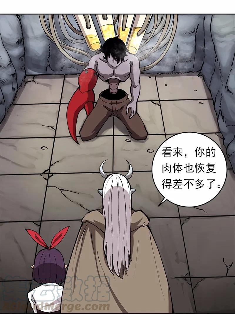 女神、异世界和变成砖头虫的我S1-17 第17话