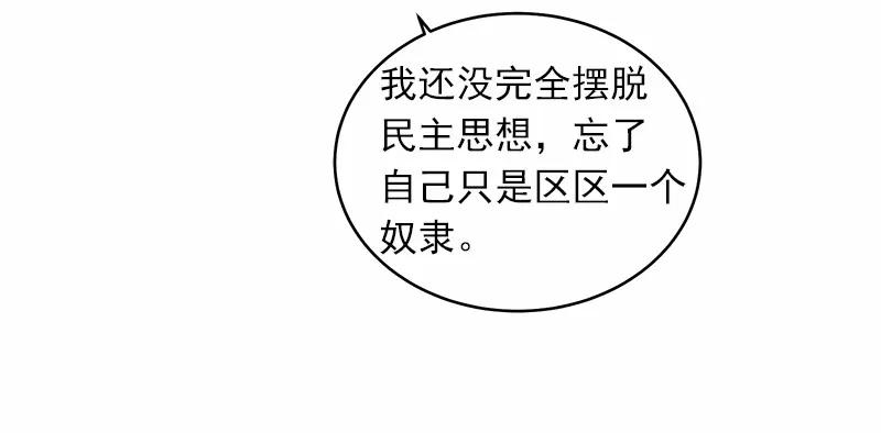 女神、异世界和变成砖头虫的我S1-18 第18话