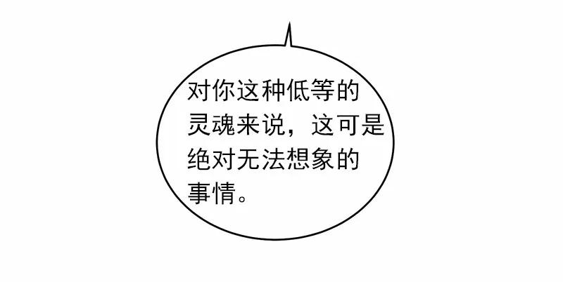 女神、异世界和变成砖头虫的我S1-18 第18话