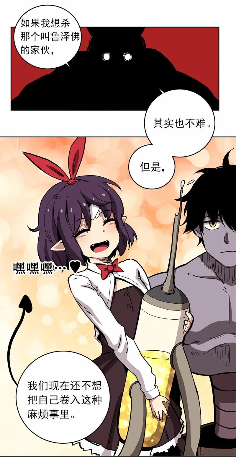 女神、异世界和变成砖头虫的我S1-18 第18话