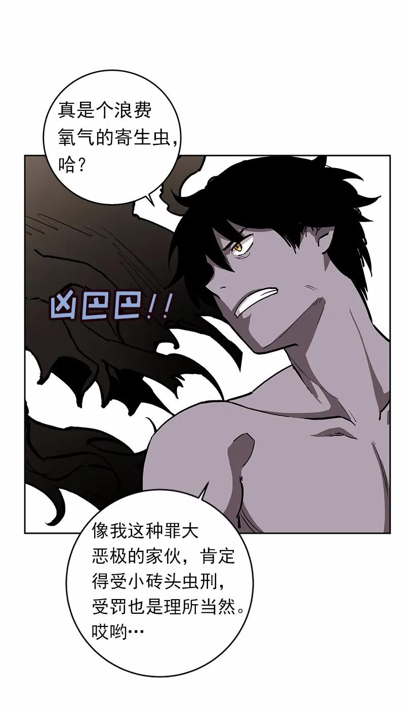 女神、异世界和变成砖头虫的我S1-21 第21话