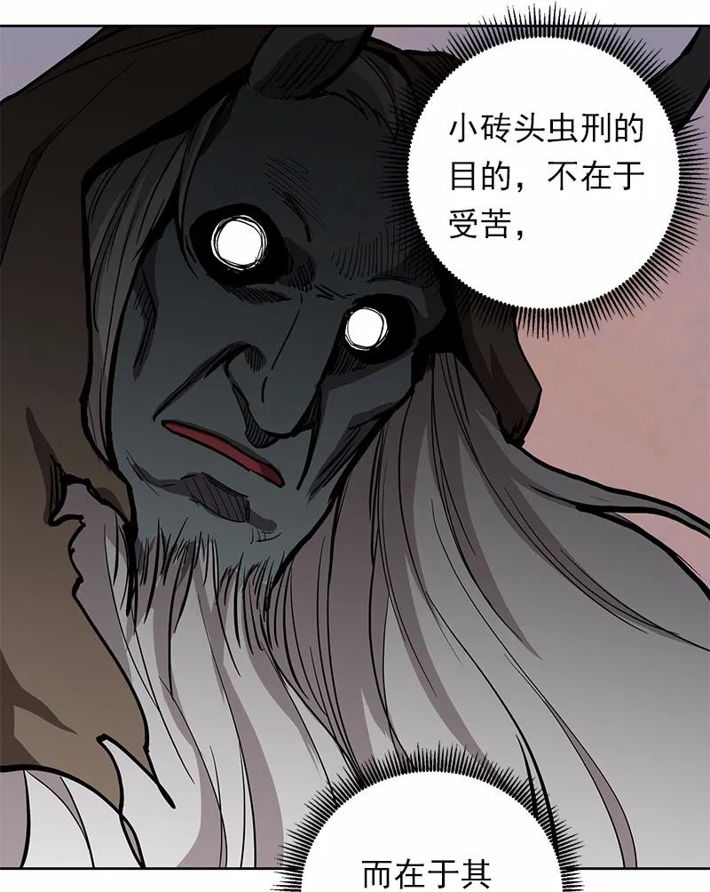 女神、异世界和变成砖头虫的我S1-21 第21话