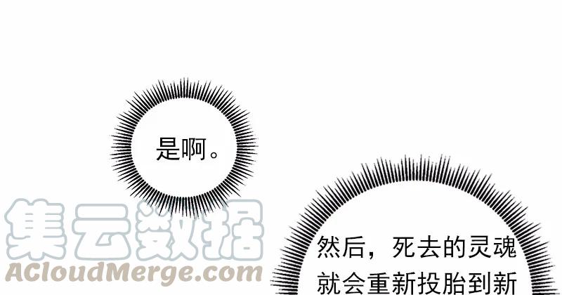 女神、异世界和变成砖头虫的我S1-21 第21话