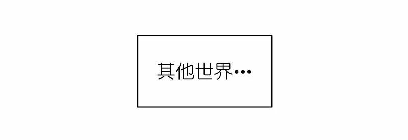 女神、异世界和变成砖头虫的我S1-21 第21话