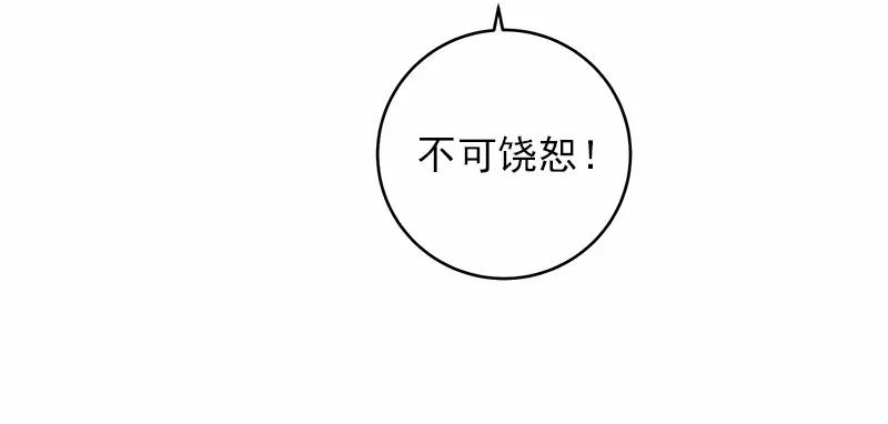 女神、异世界和变成砖头虫的我S1-23 第23话