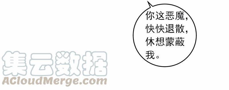 女神、异世界和变成砖头虫的我S1-23 第23话