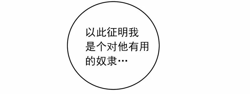 女神、异世界和变成砖头虫的我S1-23 第23话