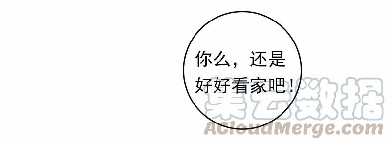 女神、异世界和变成砖头虫的我S1-23 第23话