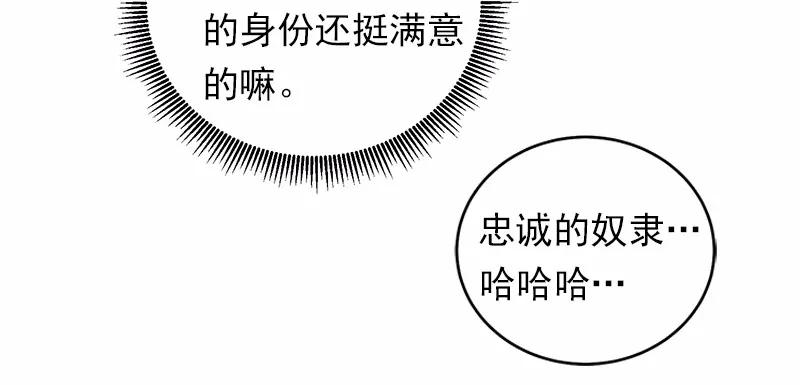 女神、异世界和变成砖头虫的我S1-24 第24话