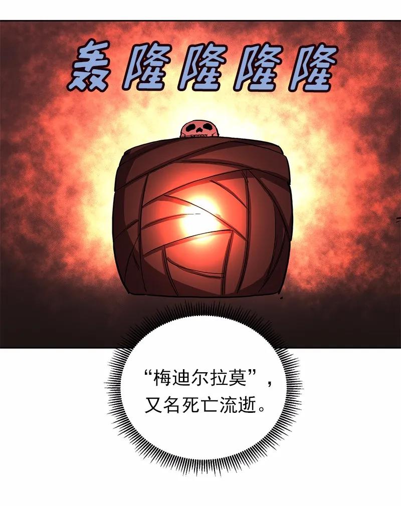 女神、异世界和变成砖头虫的我S1-24 第24话