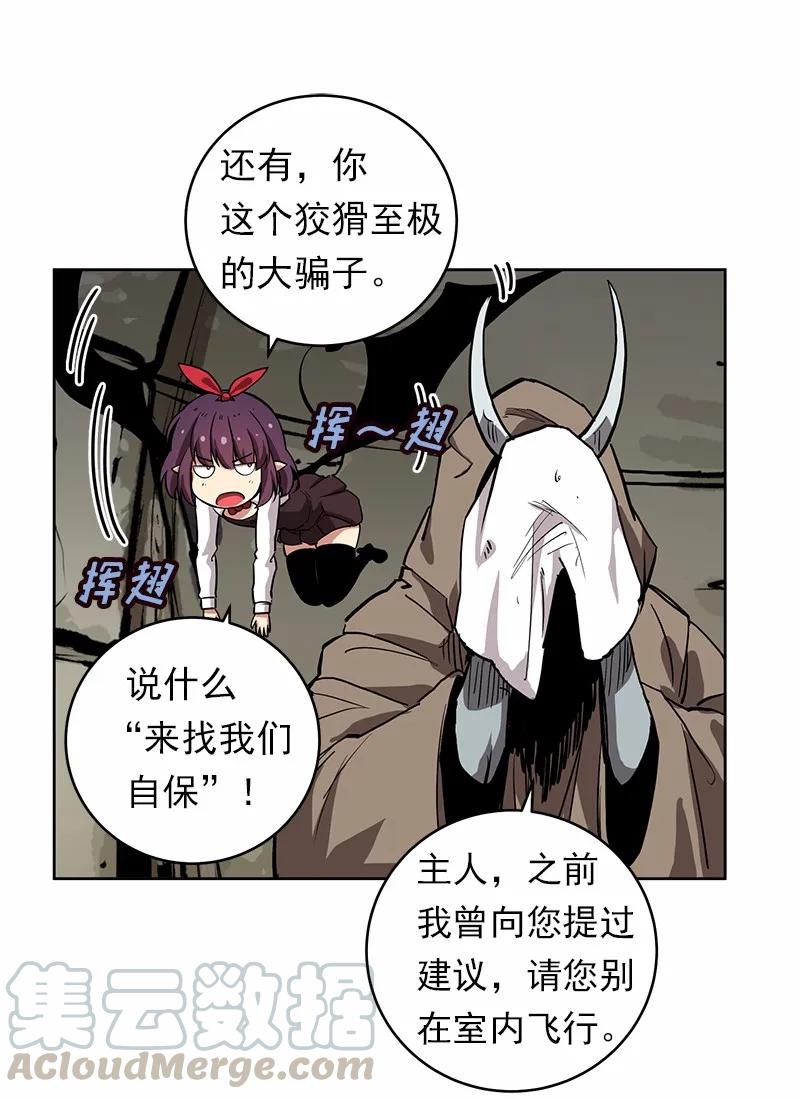 女神、异世界和变成砖头虫的我S1-24 第24话