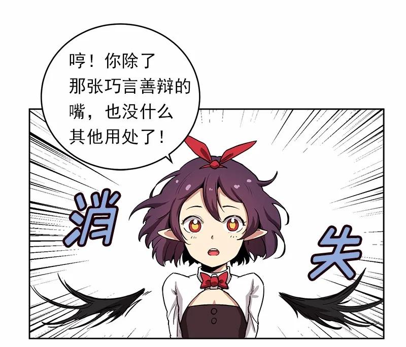 女神、异世界和变成砖头虫的我S1-24 第24话