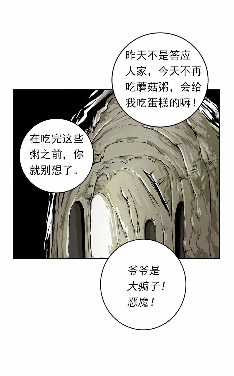 女神、异世界和变成砖头虫的我S1-24 第24话