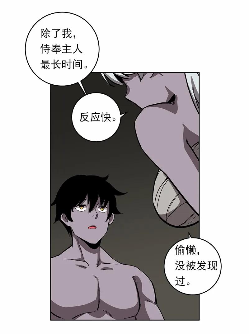 女神、异世界和变成砖头虫的我S1-26 第26话