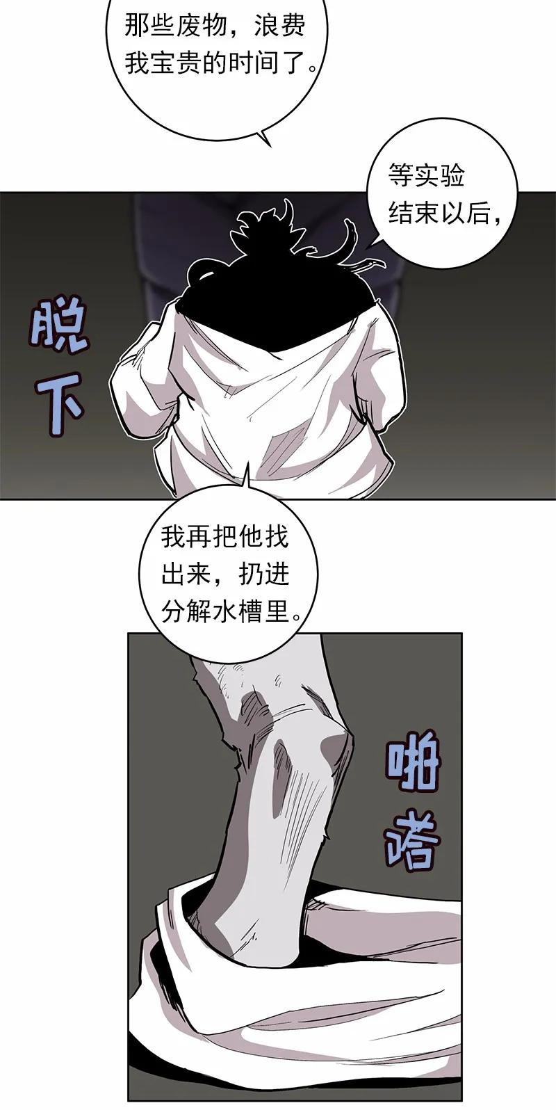 女神、异世界和变成砖头虫的我S1-26 第26话