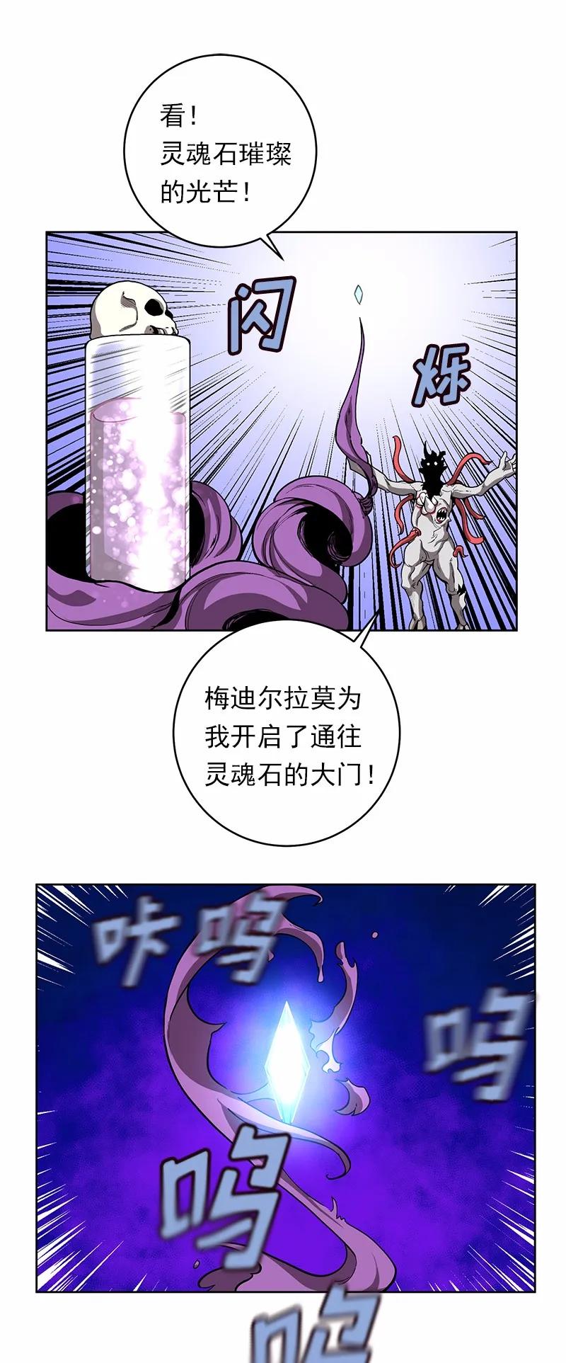 女神、异世界和变成砖头虫的我S1-26 第26话
